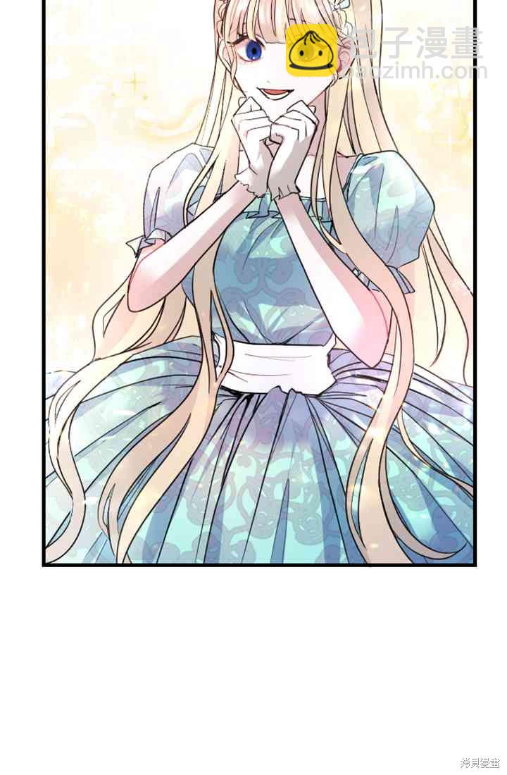 和皇帝一起墮落 - 第3話(2/3) - 2