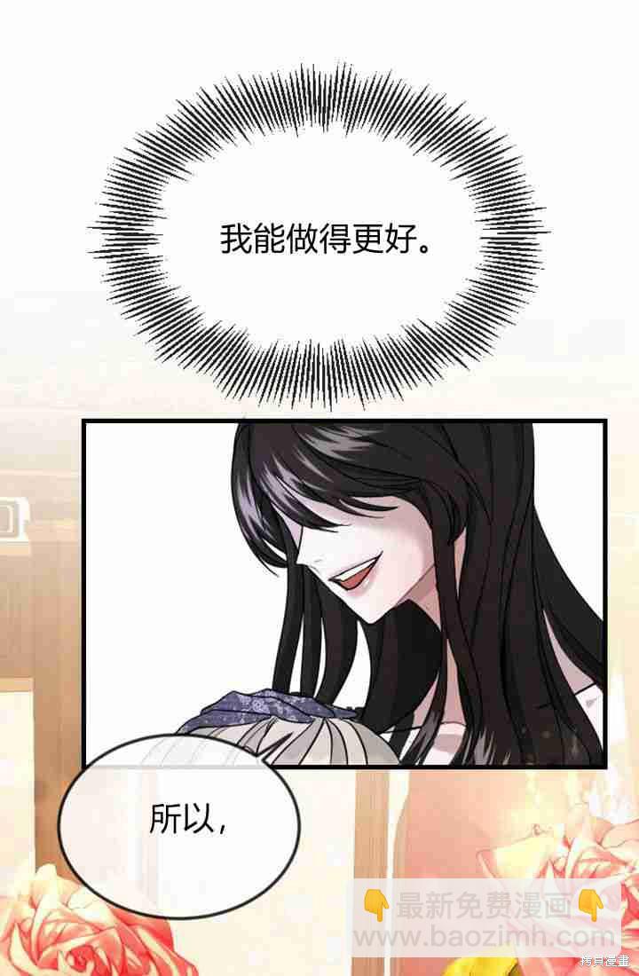 和皇帝一起墮落 - 第3話(2/3) - 3