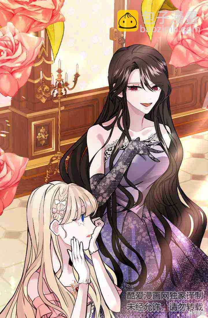 和皇帝一起墮落 - 第3話(2/3) - 4