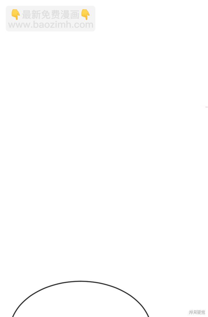 和皇帝一起墮落 - 第3話(2/3) - 6