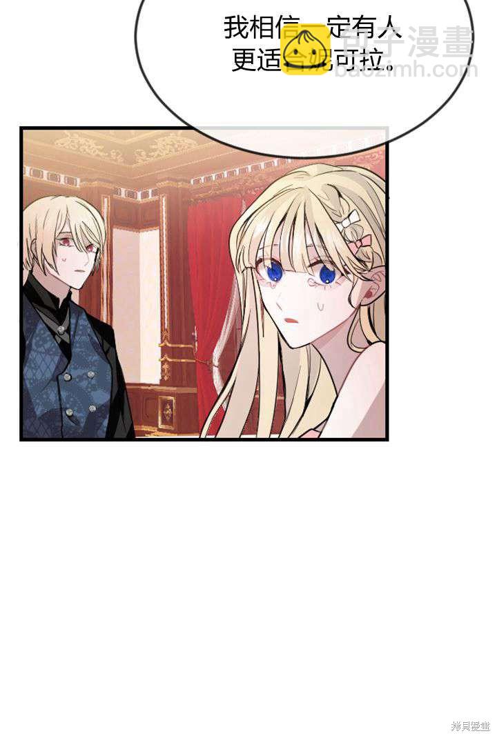 和皇帝一起墮落 - 第3話(2/3) - 8