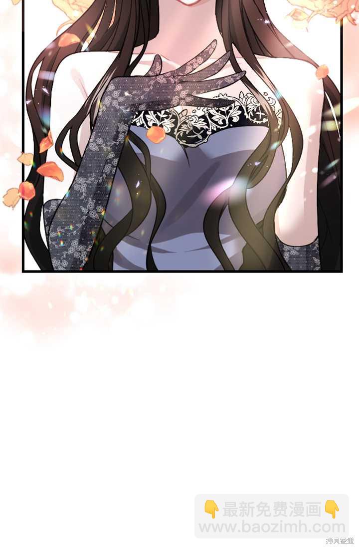 和皇帝一起墮落 - 第3話(2/3) - 2