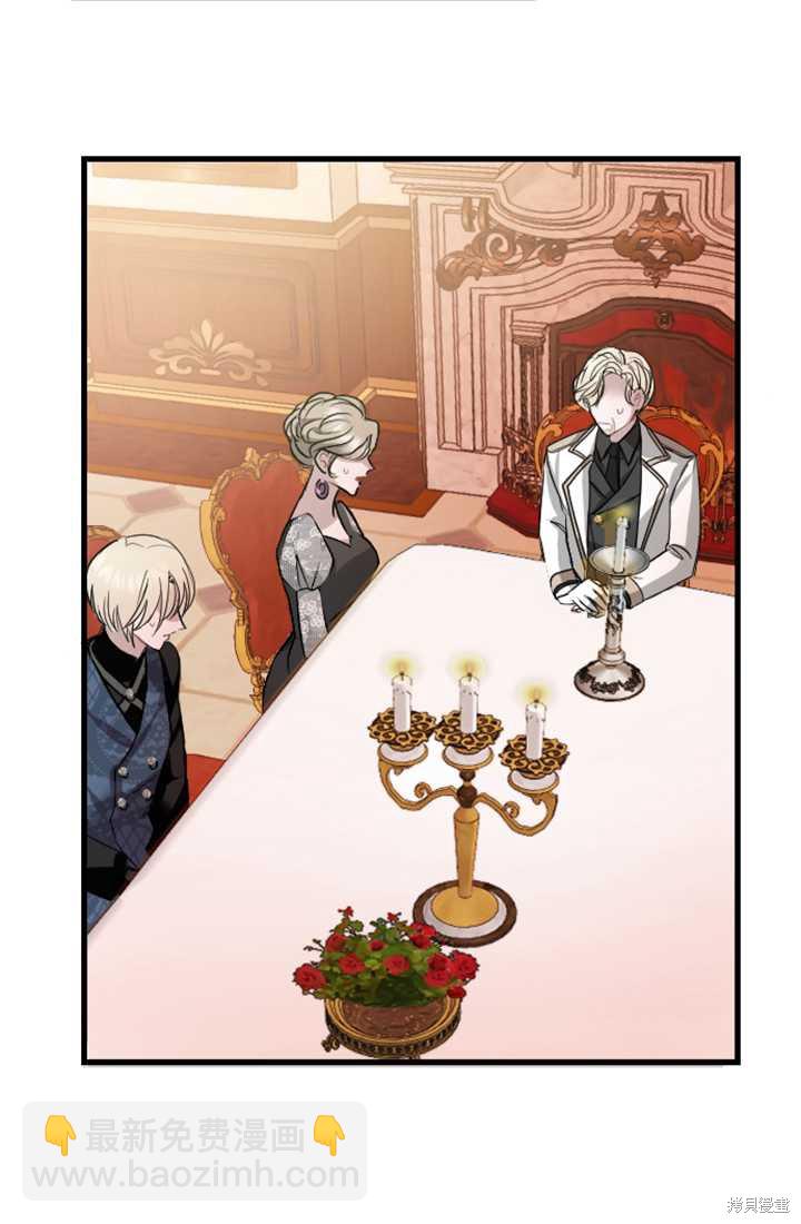 和皇帝一起墮落 - 第3話(2/3) - 5