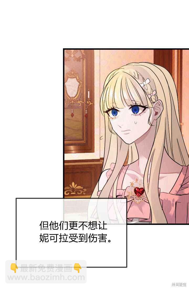 和皇帝一起墮落 - 第3話(2/3) - 6