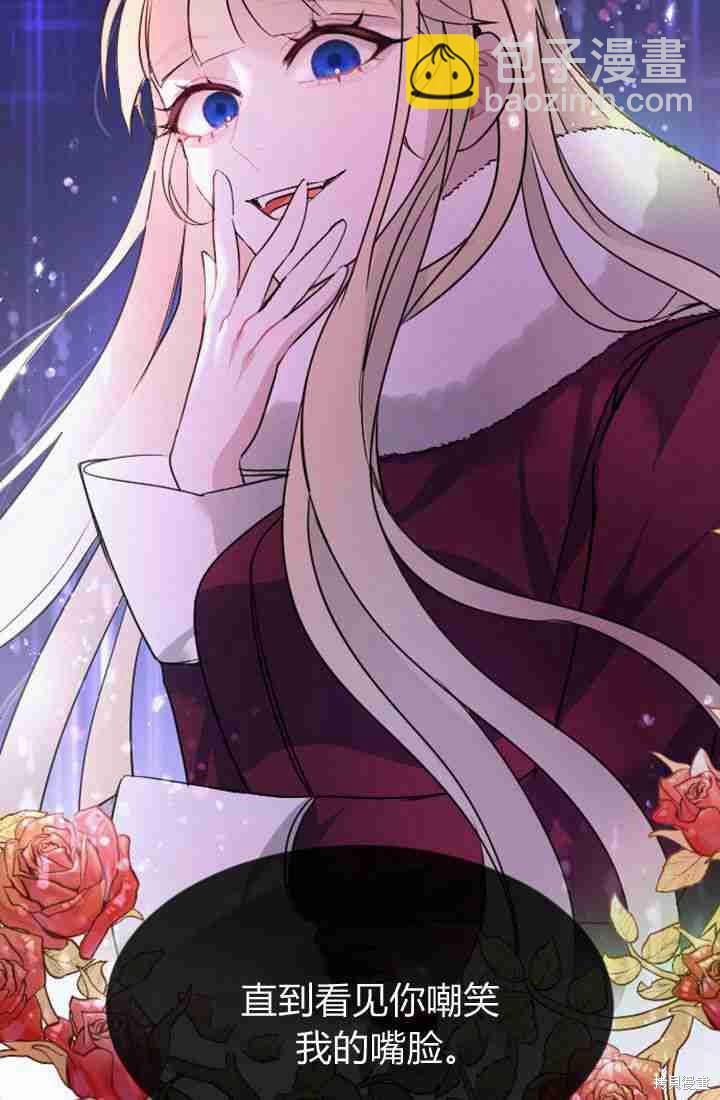 和皇帝一起墮落 - 第3話(2/3) - 2