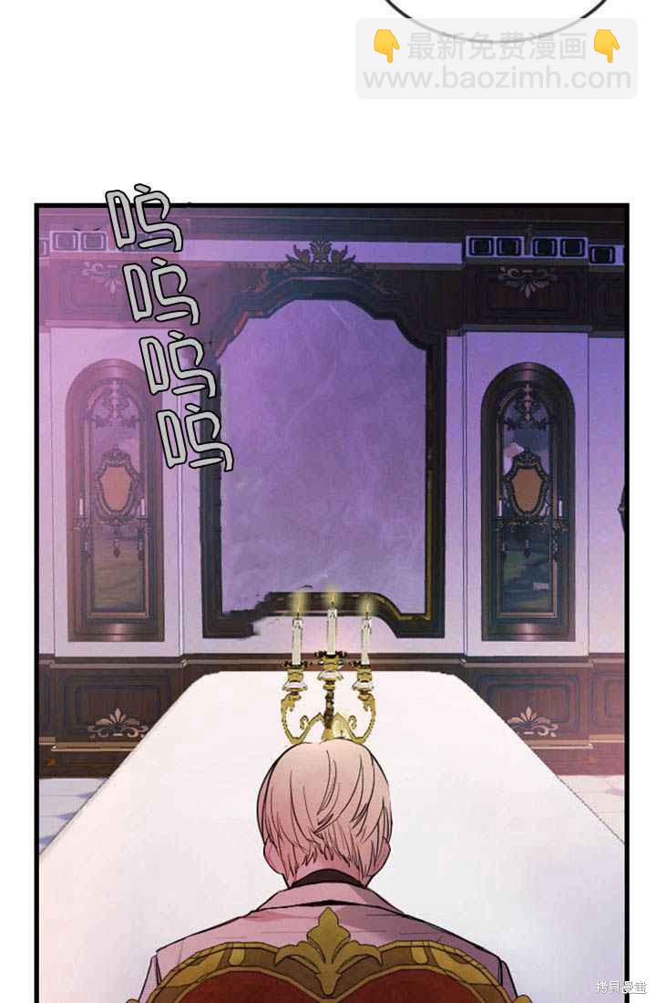 和皇帝一起墮落 - 第3話(2/3) - 4