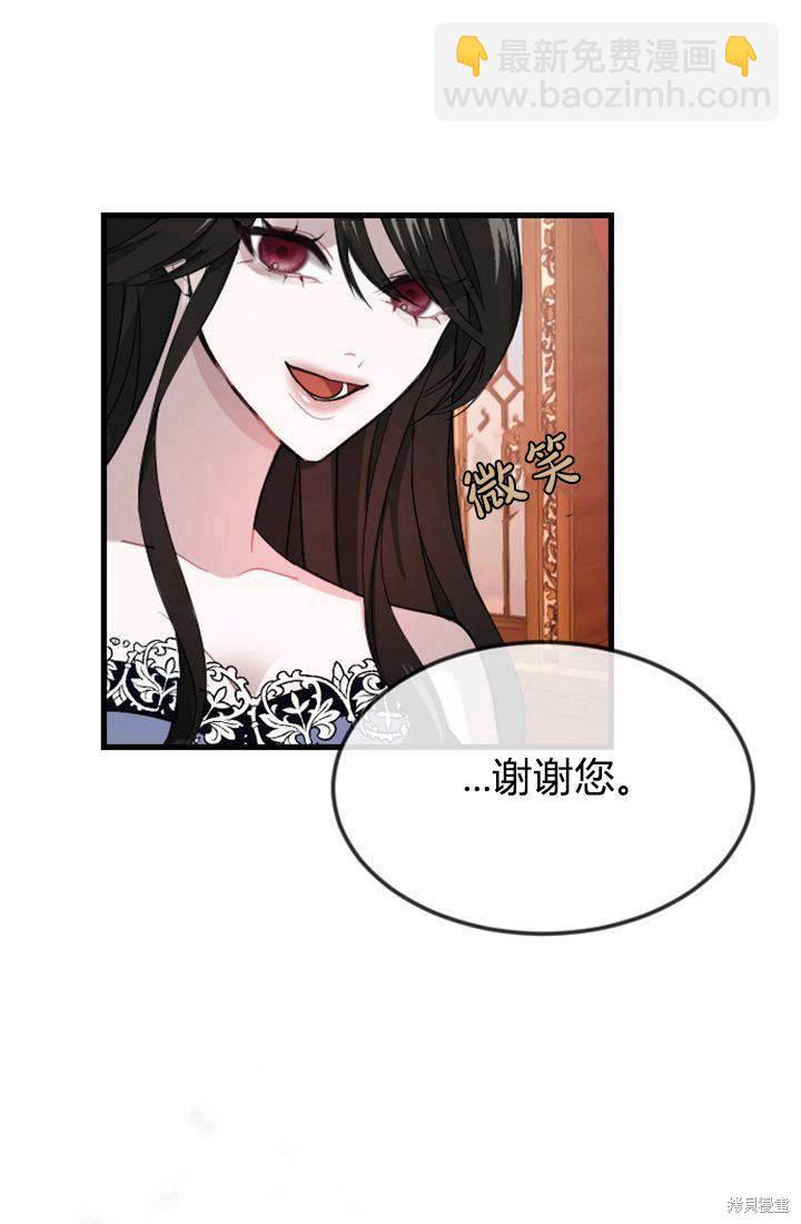 和皇帝一起墮落 - 第3話(2/3) - 7