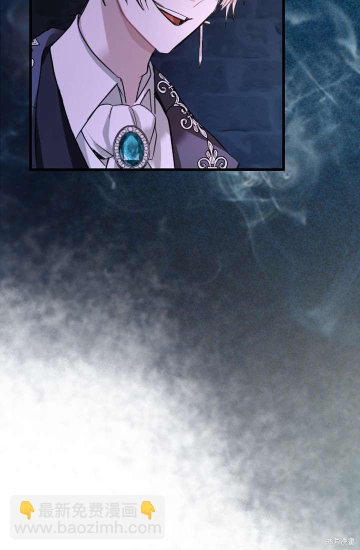 和皇帝一起墮落 - 第3話(2/3) - 1