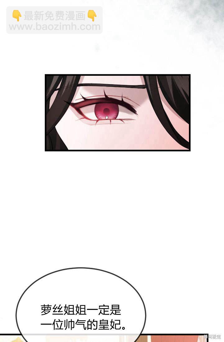 和皇帝一起墮落 - 第3話(2/3) - 2