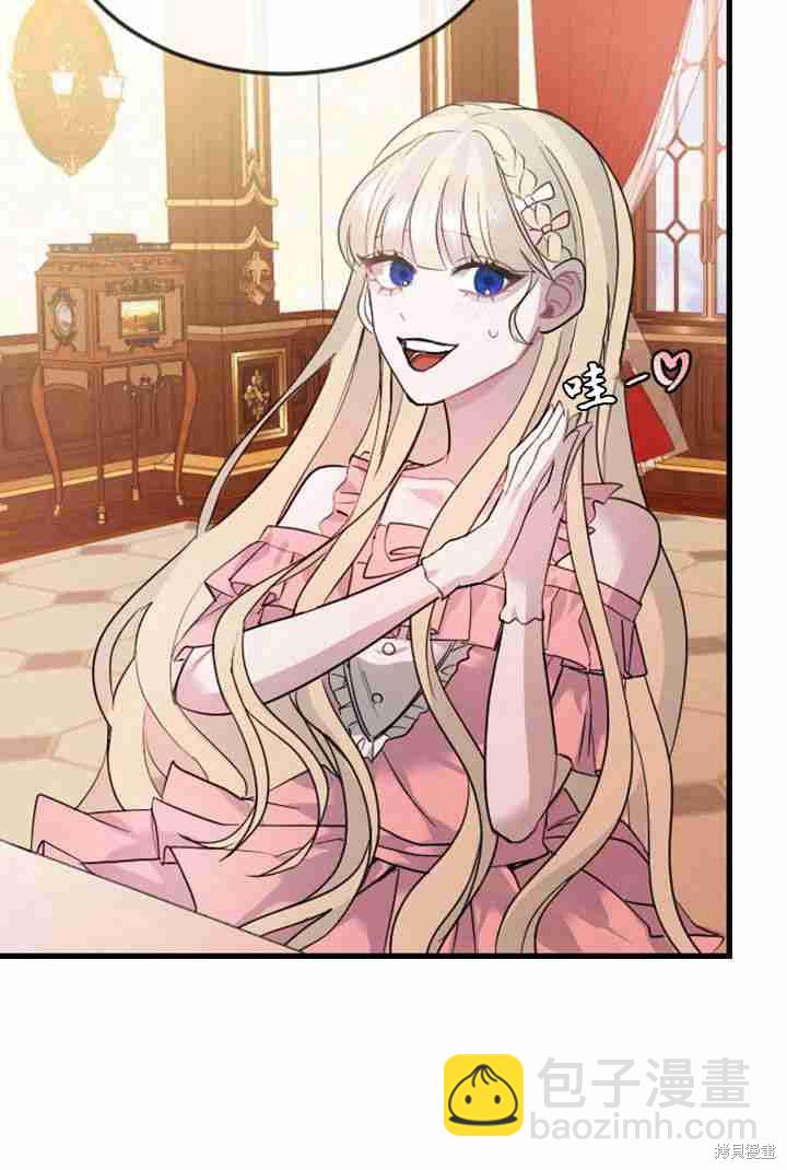 和皇帝一起墮落 - 第3話(2/3) - 3