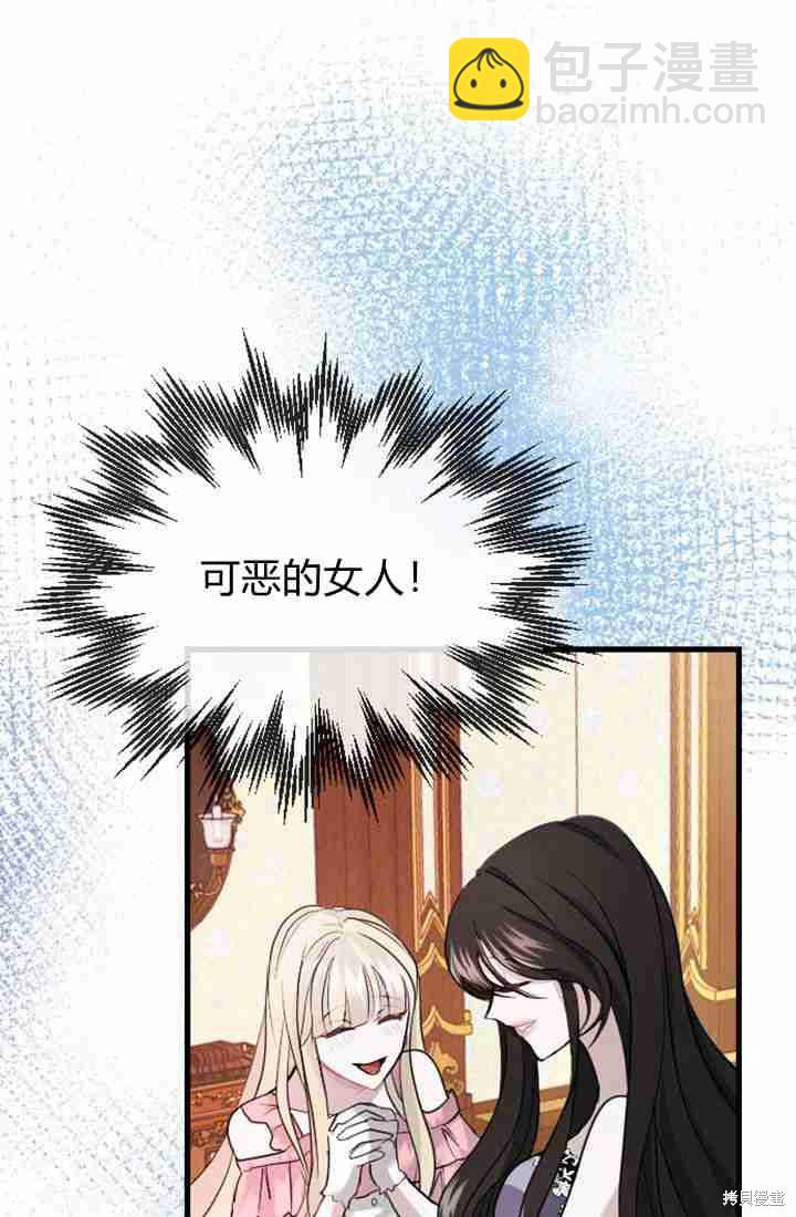 和皇帝一起墮落 - 第3話(2/3) - 4