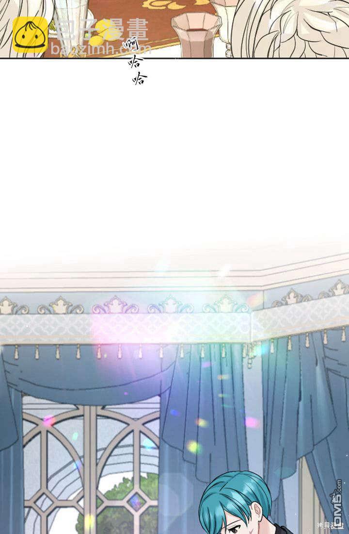 和皇帝一起墮落 - 第29話(1/2) - 5