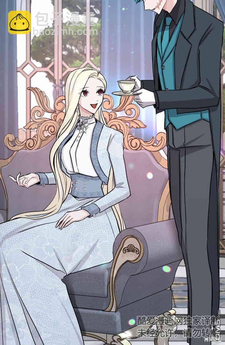 和皇帝一起墮落 - 第29話(1/2) - 6