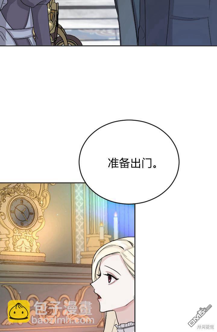 和皇帝一起墮落 - 第29話(1/2) - 2