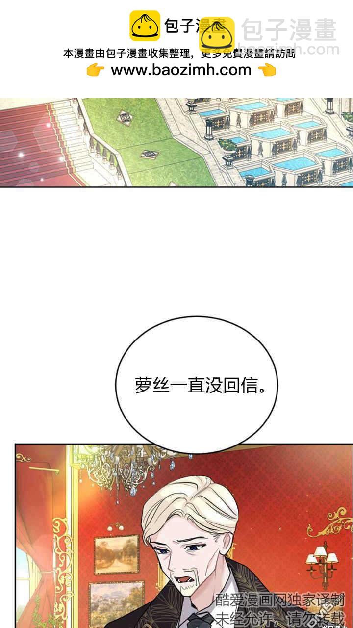 和皇帝一起墮落 - 第29話(1/2) - 2