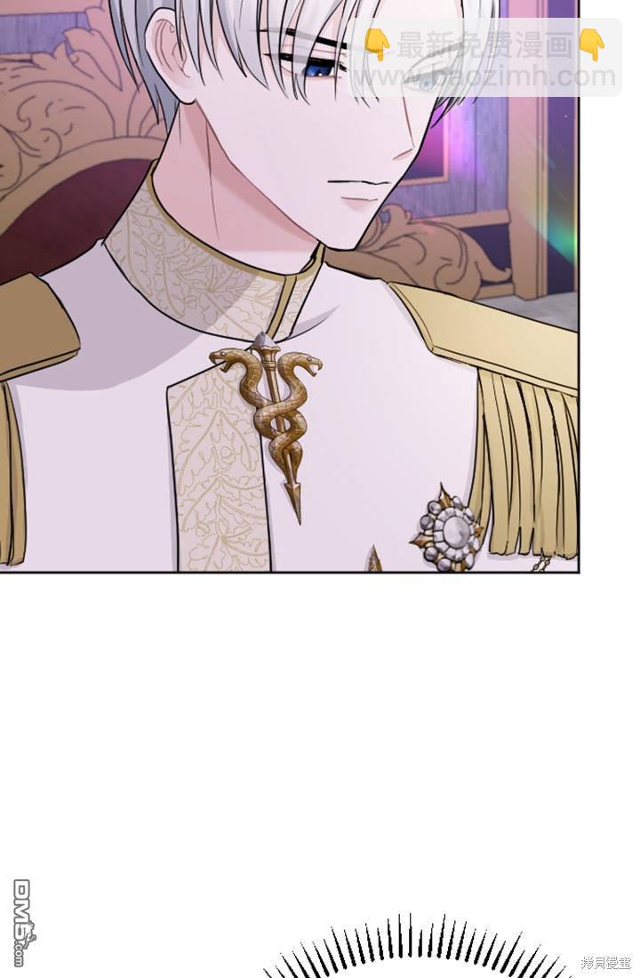 和皇帝一起墮落 - 第29話(1/2) - 2