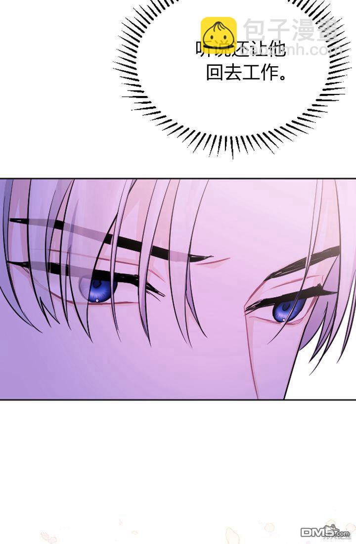 和皇帝一起墮落 - 第29話(1/2) - 3