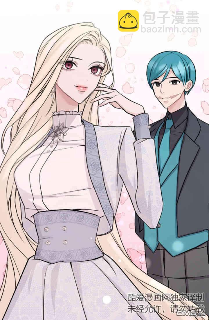 和皇帝一起墮落 - 第29話(1/2) - 4