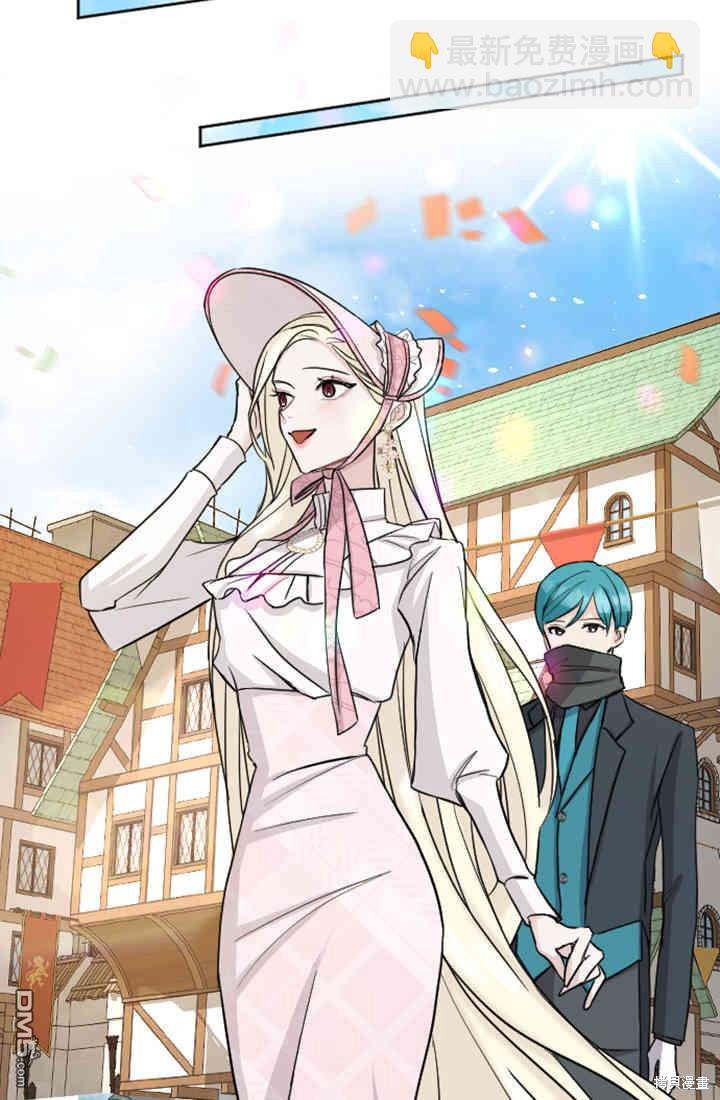 和皇帝一起墮落 - 第29話(1/2) - 7