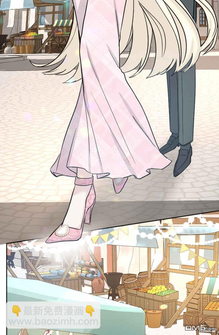 和皇帝一起墮落 - 第29話(1/2) - 8