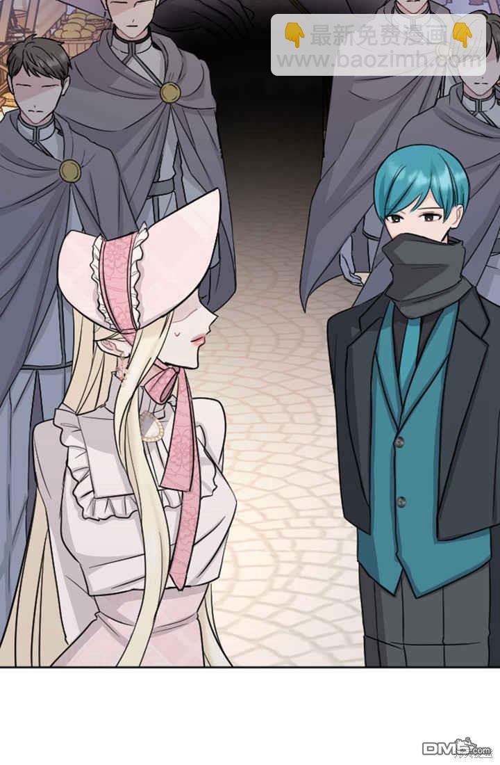 和皇帝一起墮落 - 第29話(1/2) - 5