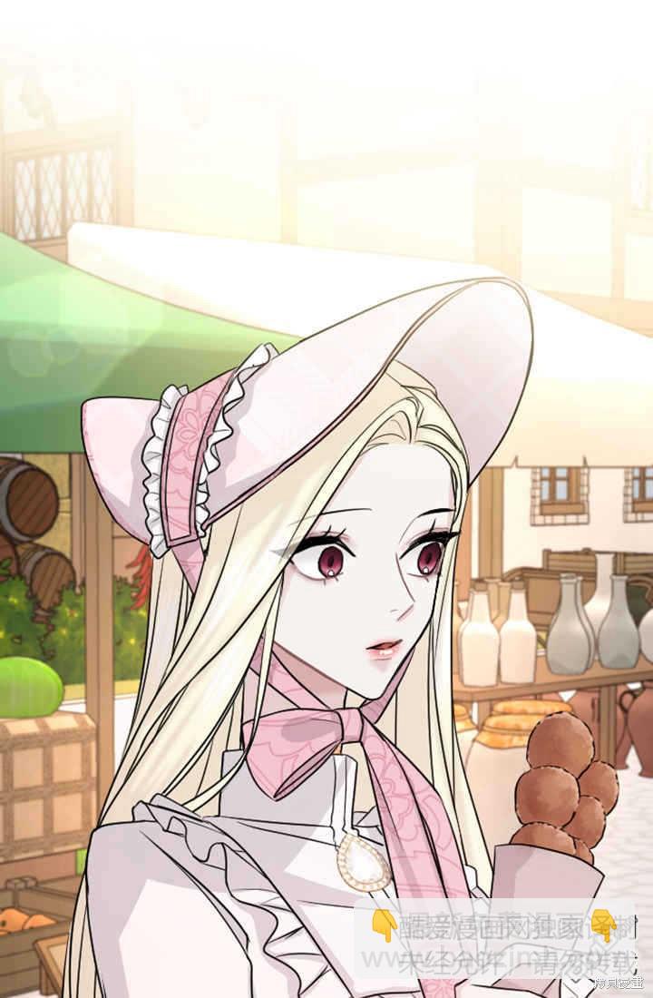 和皇帝一起墮落 - 第29話(1/2) - 7