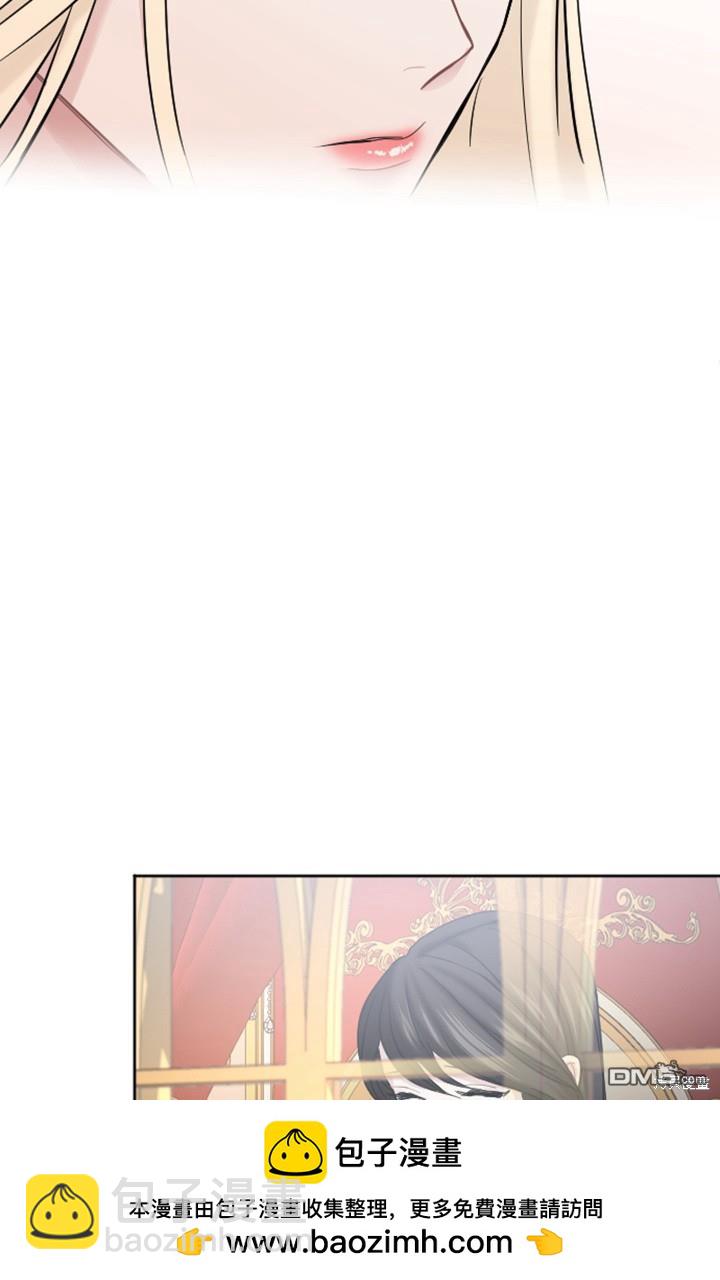 和皇帝一起墮落 - 第29話(1/2) - 2