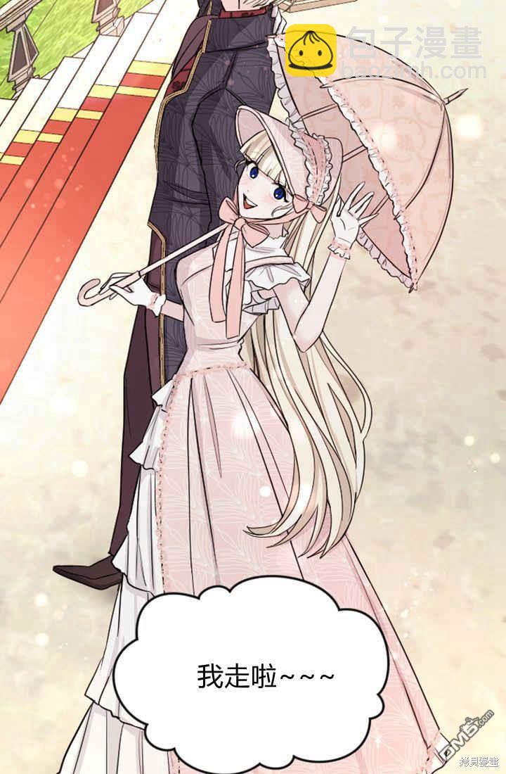 和皇帝一起墮落 - 第29話(2/2) - 6