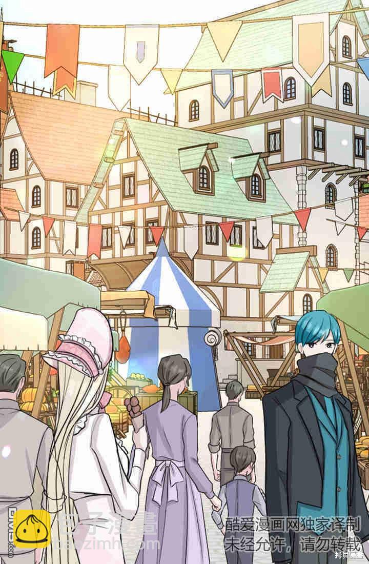 和皇帝一起墮落 - 第29話(2/2) - 4