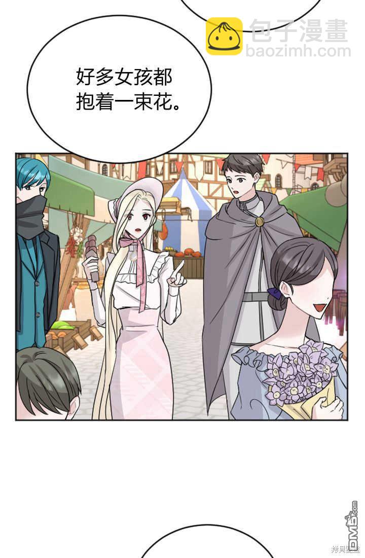 和皇帝一起墮落 - 第29話(2/2) - 1