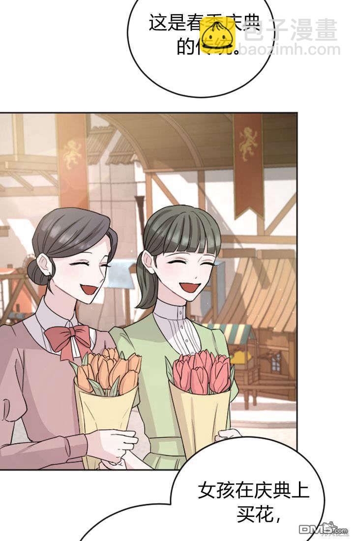 和皇帝一起墮落 - 第29話(2/2) - 2