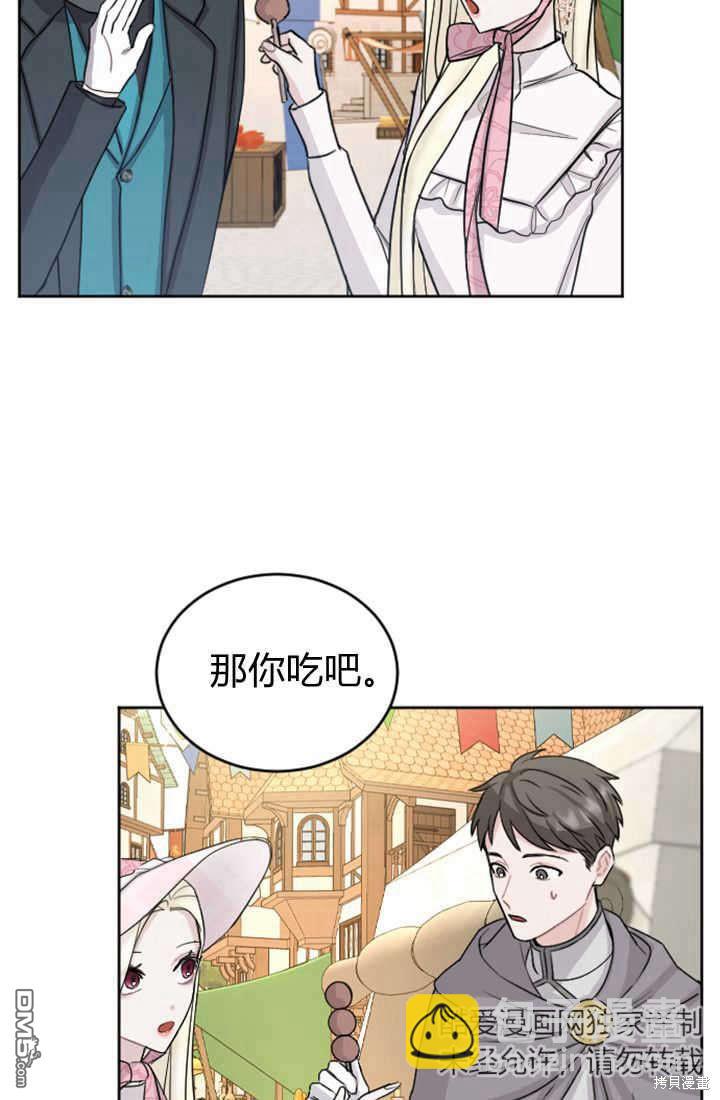 和皇帝一起墮落 - 第29話(2/2) - 5