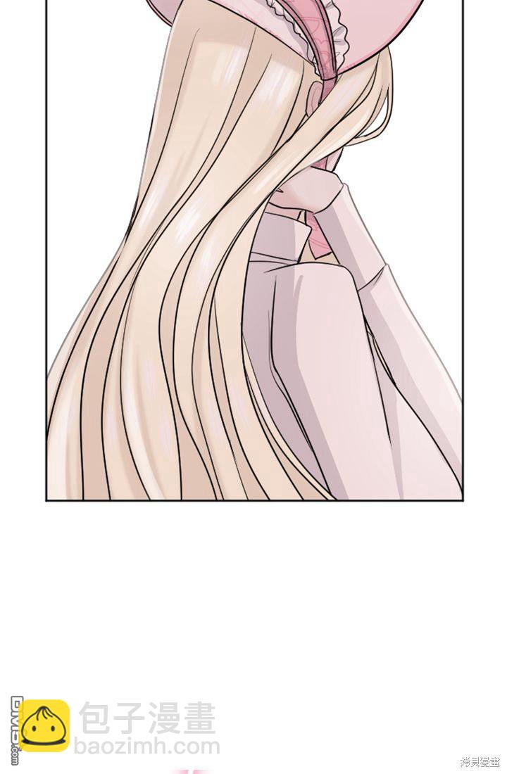 和皇帝一起墮落 - 第29話(2/2) - 1