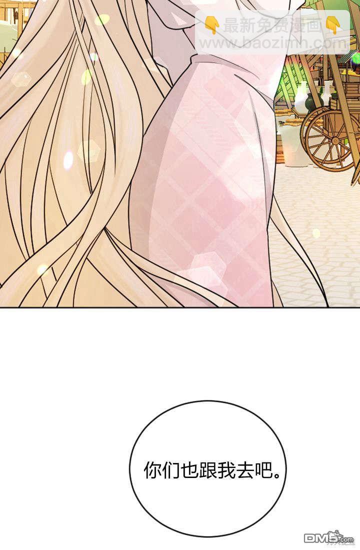 和皇帝一起墮落 - 第29話(2/2) - 3