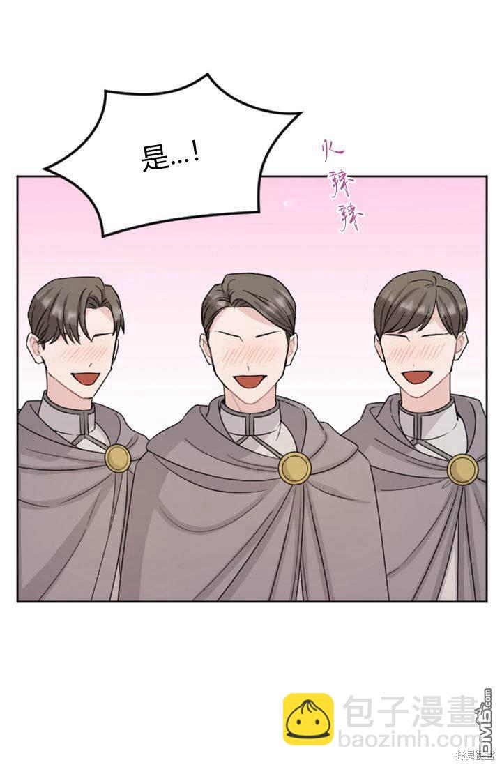 和皇帝一起墮落 - 第29話(2/2) - 4