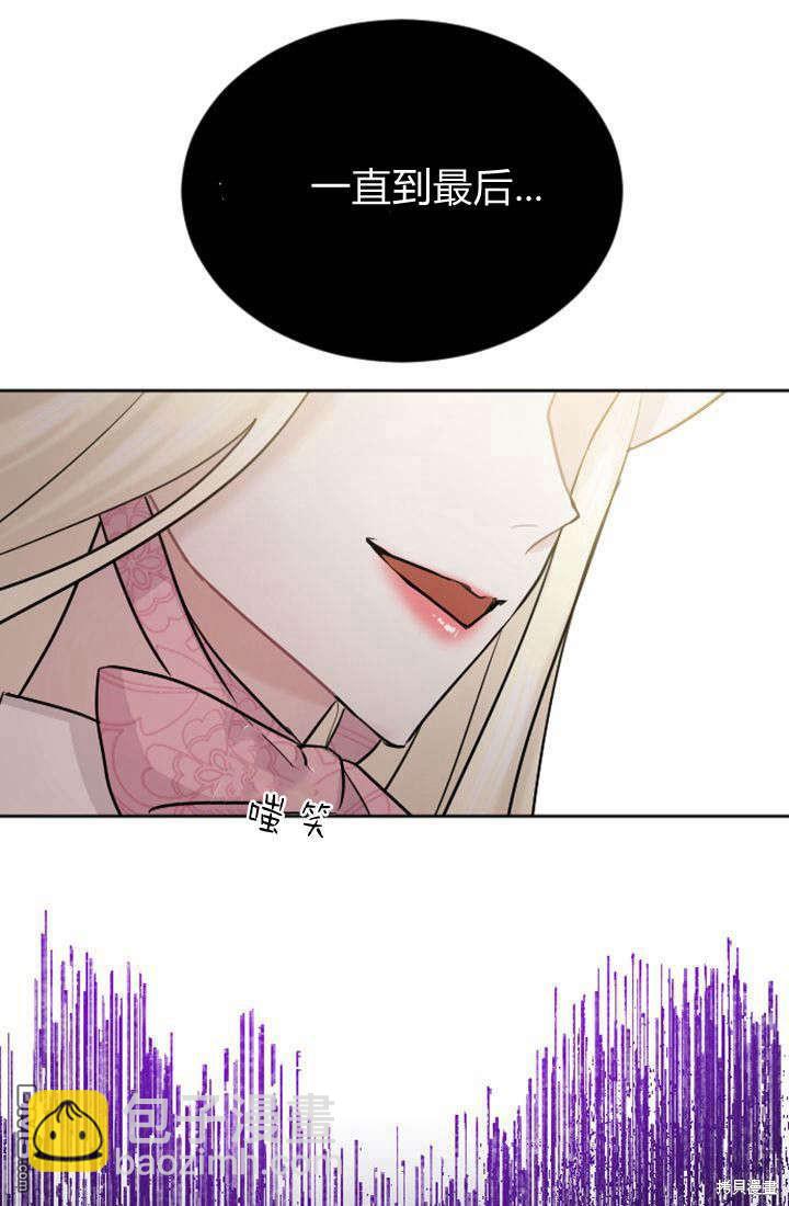 和皇帝一起墮落 - 第29話(2/2) - 5