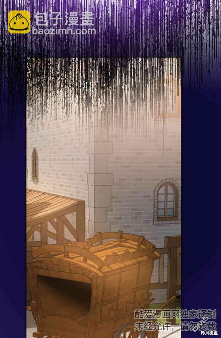 和皇帝一起墮落 - 第29話(2/2) - 6