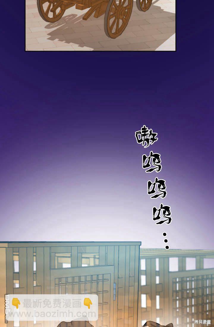 和皇帝一起墮落 - 第29話(2/2) - 1