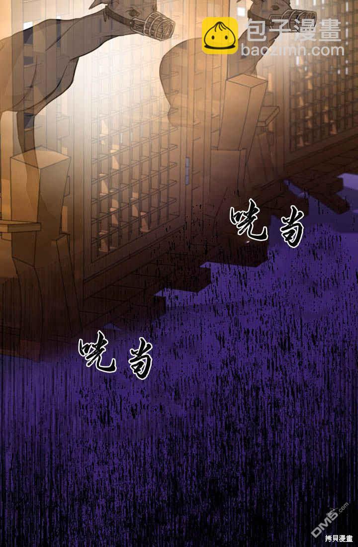 和皇帝一起墮落 - 第29話(2/2) - 2