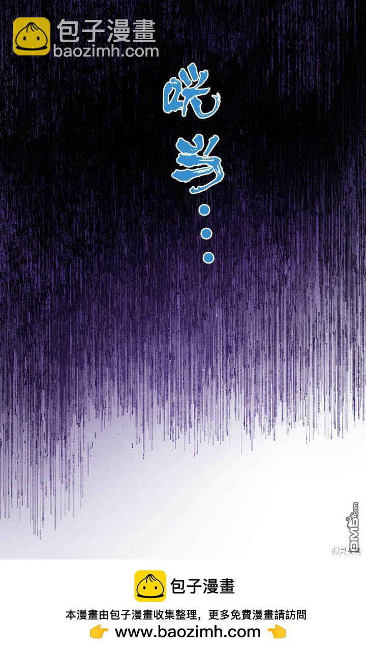 和皇帝一起墮落 - 第29話(2/2) - 3