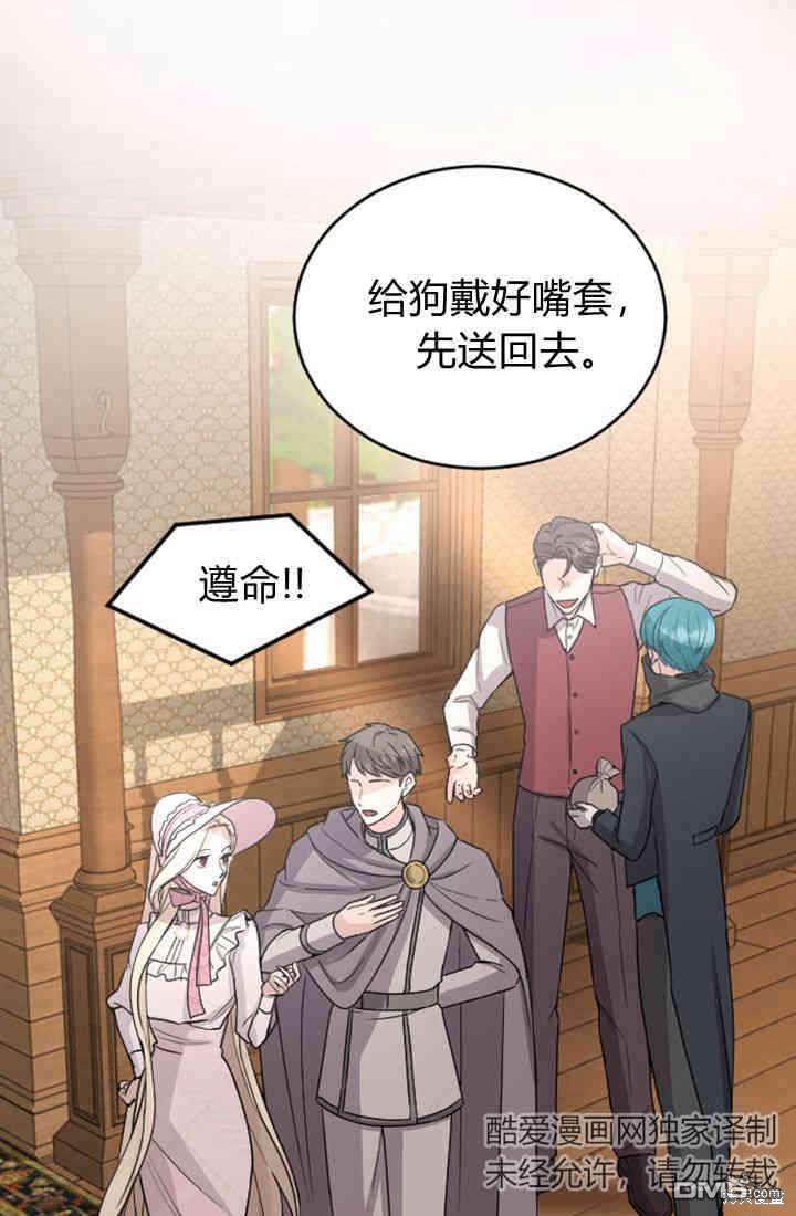 和皇帝一起墮落 - 第31話(1/2) - 1