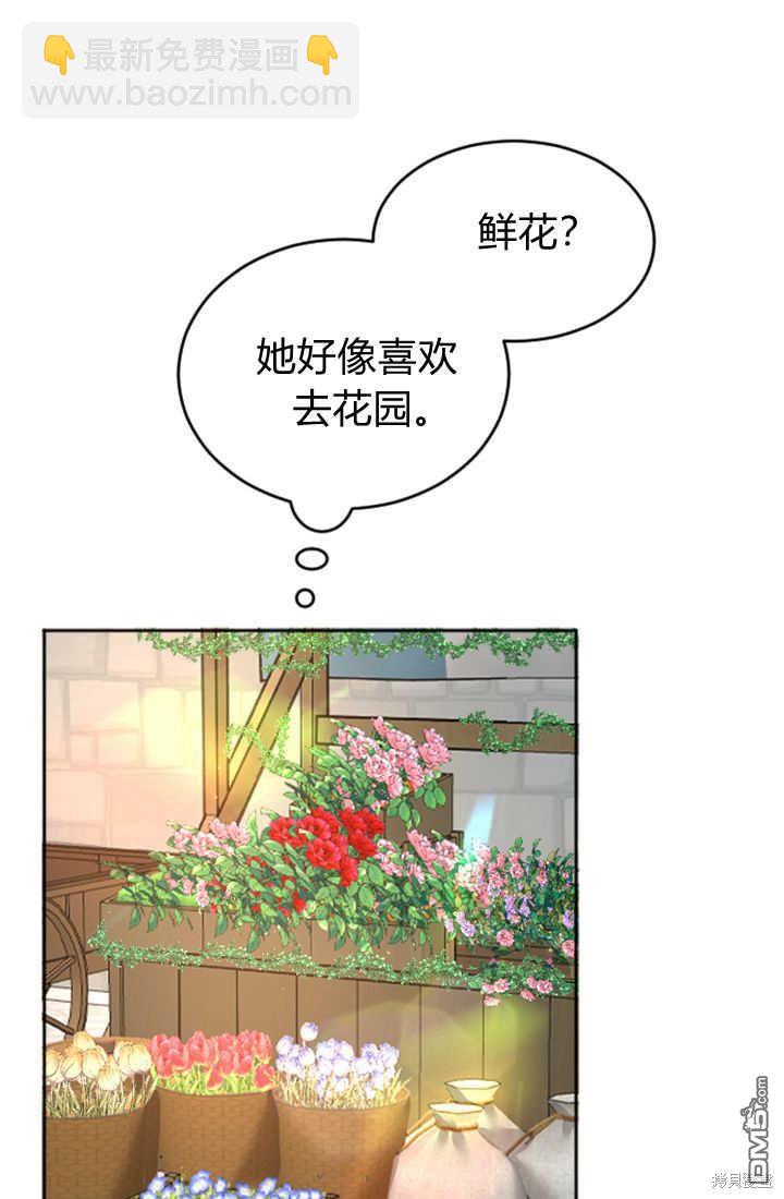 和皇帝一起墮落 - 第31話(1/2) - 4