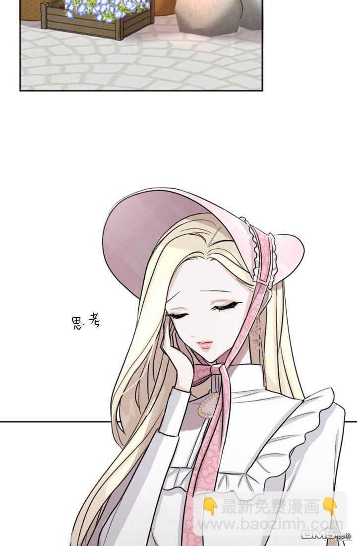 和皇帝一起墮落 - 第31話(1/2) - 5