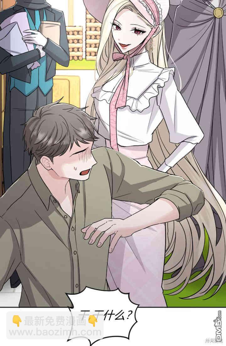 和皇帝一起墮落 - 第31話(1/2) - 2