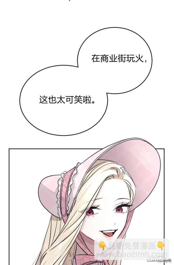 和皇帝一起墮落 - 第31話(1/2) - 3