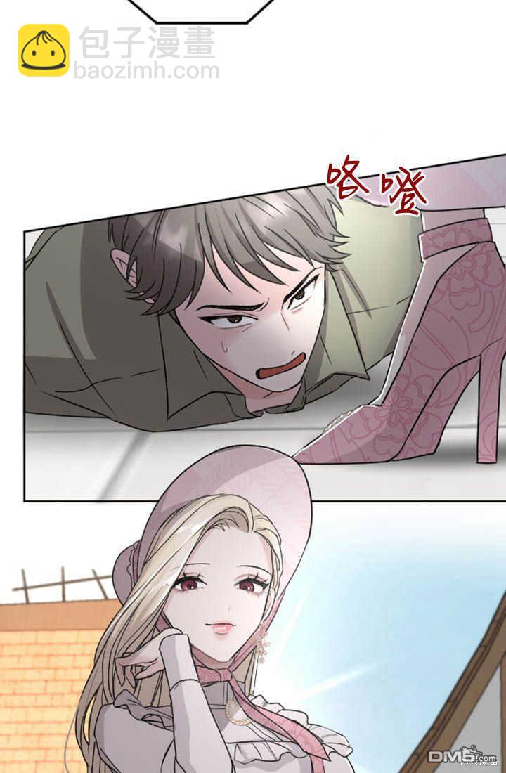 和皇帝一起墮落 - 第31話(1/2) - 1