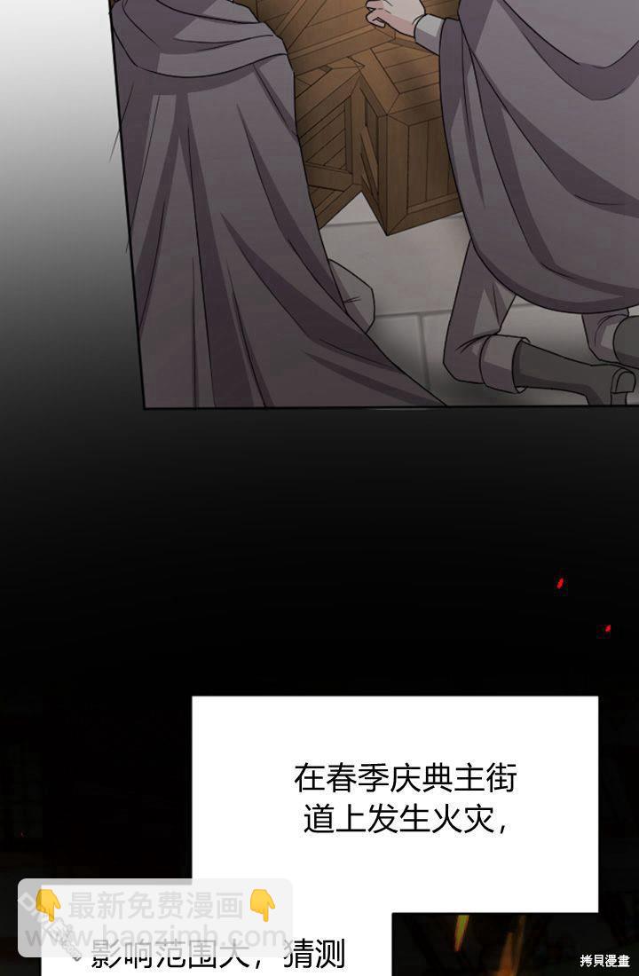 和皇帝一起墮落 - 第31話(1/2) - 4