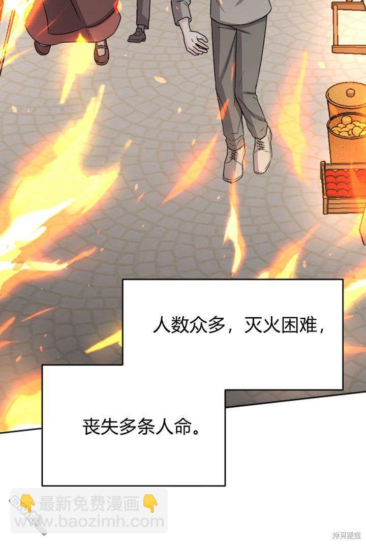 和皇帝一起墮落 - 第31話(1/2) - 6