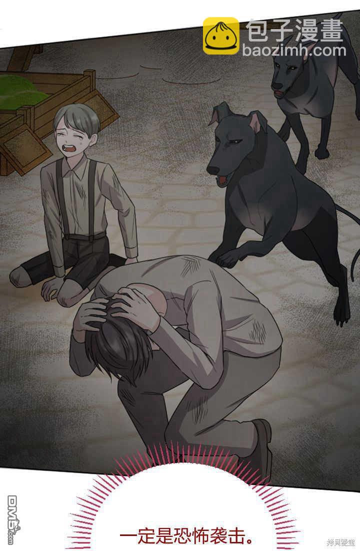 和皇帝一起墮落 - 第31話(1/2) - 7