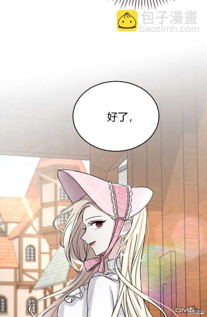 和皇帝一起墮落 - 第31話(1/2) - 5